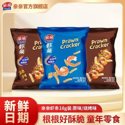 【假一罚十】亲亲虾条18g/包居家办公零食儿时记忆小零食即食小吃