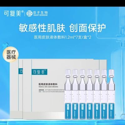 ���ڲ������ɸ���ҽ��Ƥ��Һ�����Ƥ��ʪ���������������Ƥ���������� 36.8Ԫ