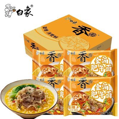3.9元速度！白象 金汤肥牛面4袋https://p.pinduoduo.com/6Em3XUy7?sc=EFAC