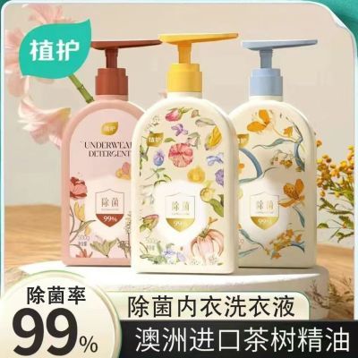 【植护】内衣洗涤液女士内衣裤专用洗涤剂家用温和亲肤去污去渍洗衣液优惠商品图片
