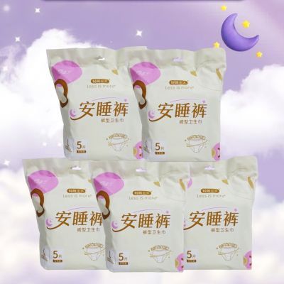 新感觉轻简主义安心裤安睡裤经期防侧卫生裤超薄透气卫生巾姨妈优惠商品图片