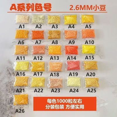 拼豆补充装2.6mm高品质融合豆手工DIY通用ABCDEFGM221全色系散装