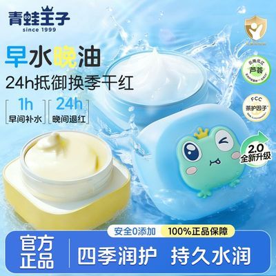 ���ڲ��������������滺��ˮ˪ɽ����˪40g��ͯ˪�޻���ˮ��ʪ��˪������� 42.9Ԫ