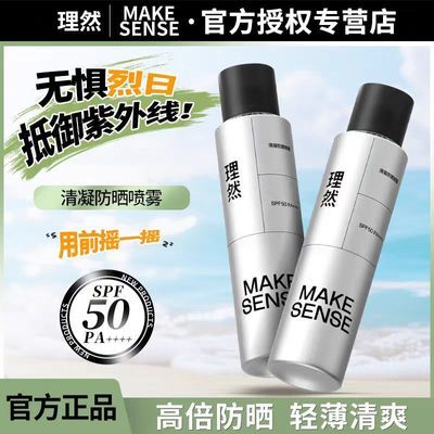 ���ڲ�������Ȼ�߱���ɹ������ˬ��ɹSPFPA50++++��ɹ������ʿר�÷�ˮ���� 39.8Ԫ