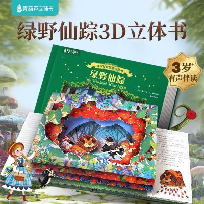 ���ڲ�������Ұ����3D������+Ѱ�λ��μ���װ ��ʿ��汾��ͯ����˯ǰ���� 74.9Ԫ