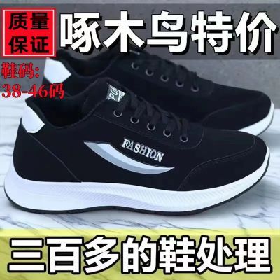 正品啄木鸟特卖男士防滑运动软底耐磨男鞋休闲工作鞋爸爸