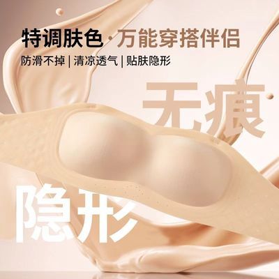 LEONISA 无肩带内衣女防滑小胸聚拢不下滑裹胸无痕抹胸隐形文胸罩