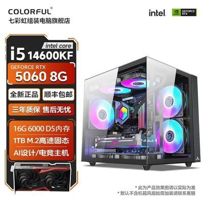 ���ڲ������߲ʺ�i5 13600/14600KF RTX5060 8G��ϷDIY��װ����ֱ��̨ʽ���� 3799Ԫ