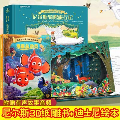 ���ڲ��������˹������ռ�3D��������װ ��ʿ��񽱻汾��ͯ����˯ǰ���� 74.9Ԫ