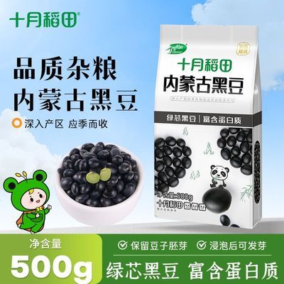 ���ڲ����������ɹźڶ���ʮ�µ���500g��о�ڶ����ʴ����ɴ򶹽������ö� 11.1Ԫ