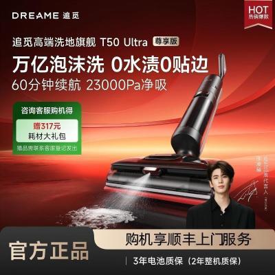 ���ڲ�����׷��T50Ultra������ػ���������һ���ϵػ� ��е��0ˮ����ƽ0�� 1869Ԫ