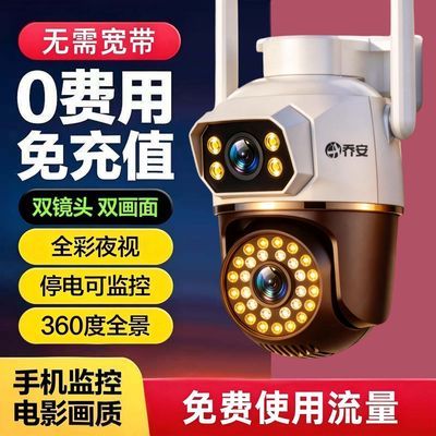 ���ڲ������ǰ�������˫��ͷ���ܼ������ͷ����WiFi����4G��������Զ�̿��� 156.8Ԫ