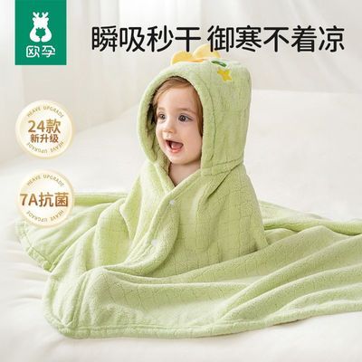 【欧孕】儿童浴巾斗篷浴袍可穿式布兰龙婴儿新生宝宝带帽洗澡男女童冬优惠商品图片