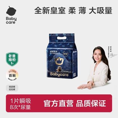 [babycare]����ʨ��������Ӥ������͸�������׷�������ֽ��������� 22.95Ԫ