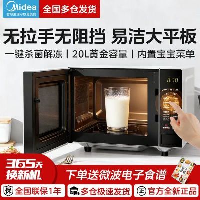 ���ڲ��������ļ���΢��¯�๦��ɱ���ⶳƽ��ʽ20������С�����ܸ�Ч���� 310.05Ԫ