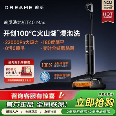 ׷��ϴ�ػ�T40 Max����ƽ�ɼ�������һ�����������ϴ�ֳ�ɨ�ػ� 1428Ԫ