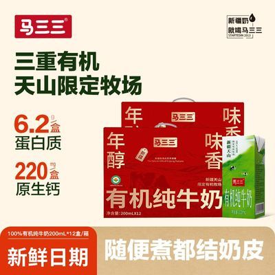 ���ڲ�����1�²��������л���ţ��200ml*12��ѧ��Ӫ�������ţ�����װ���� 36.8Ԫ