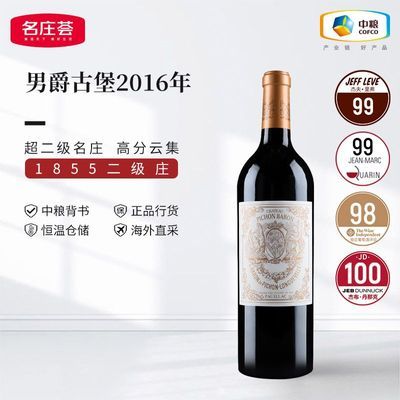 ���ڲ���������������ׯ�м�ׯ �о��ű��ɺ����Ѿ�2016�� ����ԭƿ���� 1449Ԫ