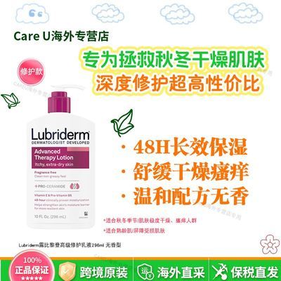 ���ڲ�������˰ֱ��  Lubriderm¶�����άE������296ml �߼��޸���ɫ������ 48.9Ԫ