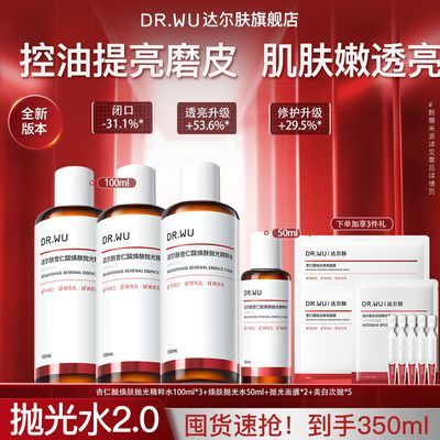 ���ڲ��������׹������DR.WU���������������׹⾫��ˮ2.0ȥ�տڿ��Ϳ��� 87.5Ԫ