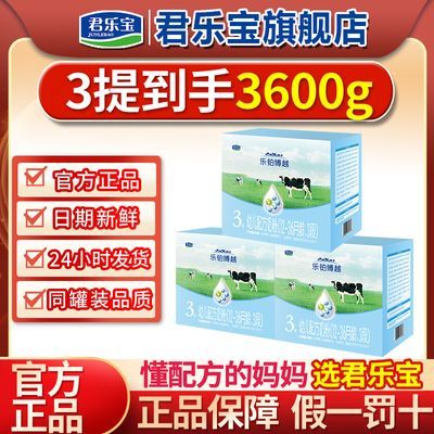 ���ڲ������ٷ��콢�����ֱ��̷��ֲ���Խ3��1200g��װӤ�׶�ţ�̷��¹��� 289Ԫ