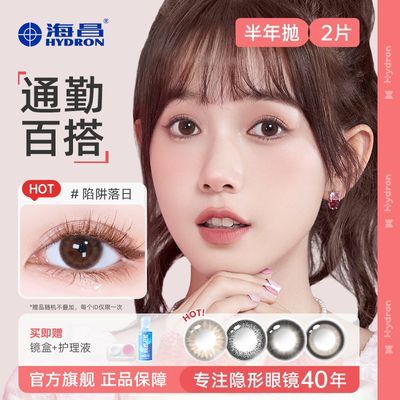 ���ڲ�����������ɫ�����۾�HAPPYGO��ͫEYEC������2Ƭͨ�ڰٴ���Ȼ�ٷ���Ʒ 38Ԫ