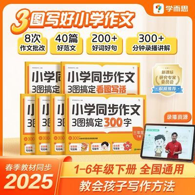 ���ڲ�������ѧ��˼�� Сѧͬ������һ�����������꼶���������ز�ȫ��ͨ�á�5���ڷ����� 14.5Ԫ