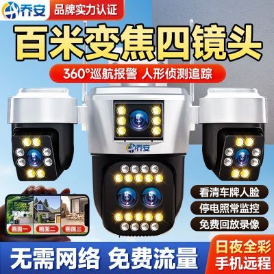 ���ڲ������ǰ����ֵ4G����ľ�ͷ��������ͷ����360ȫ����ת�����ֻ�Զ�� 200.97Ԫ