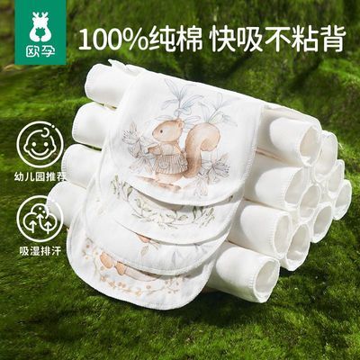 欧孕汗巾儿童纯棉幼儿园隔汗巾纯棉婴幼儿宝宝吸汗巾垫背巾止汗巾优惠券