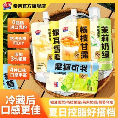 【夏日必备】亲亲75g袋可吸果冻0脂杨枝甘露银耳雪梨茉莉果味果冻