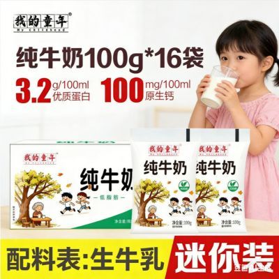 ���ڲ�����3�·�16��װ�ҵ�ͯ�괿ţ��100g����֬����ţ��ѧ��ţ���������� 14.7Ԫ