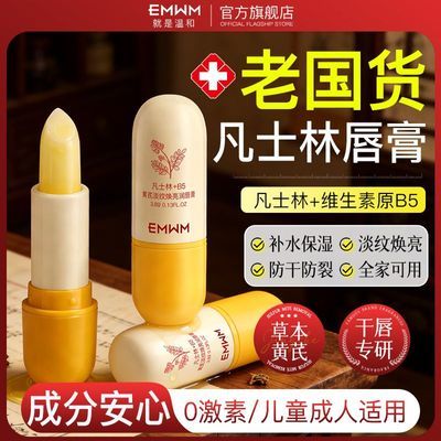 ���ڲ����������ƹ�����EMWM��ʿ�ֻ����󴽸ౣʪ��������ѵ�������ȥ��Ƥ 7.27Ԫ