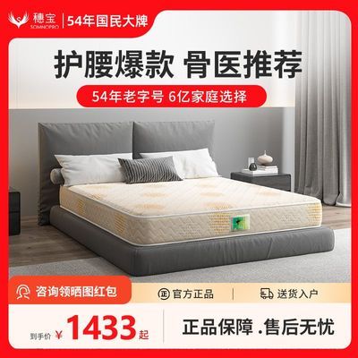 ���ڲ������뱦���ɴ���ϯ��˼1.5��1.8m���������Ӽ���˯��20cm��Ӳ�� ��˯ 1698Ԫ