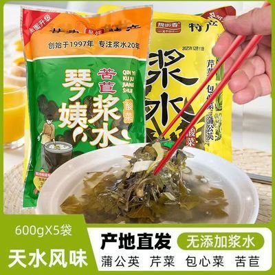 浆水酸菜天水包邮甘肃自制秦安琴姨浆水引子芹菜苦苣蒲公英浆水菜