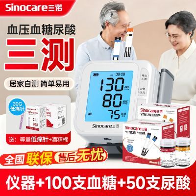 ���ڲ�������ŵYTN12ѪѹѪ������һ���Ѫѹ��Ѫ������������������� 152.4Ԫ