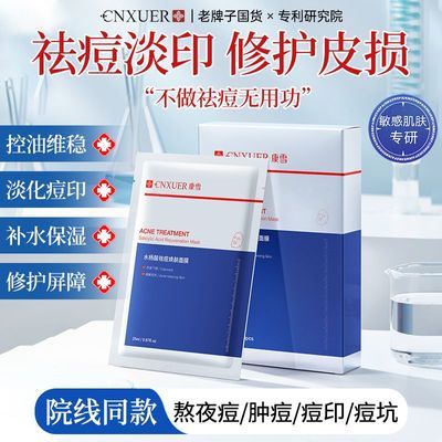 ���ڲ�������ѩˮ�������Ĥ���͵�����ӡ����ë�װ�ҹ������ˮ��ʪ��Ĥ�� 28.3Ԫ