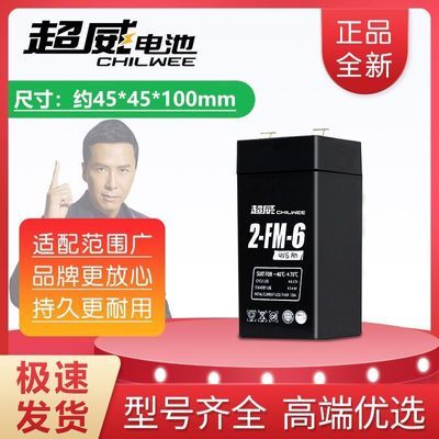 ���ڲ�����[����]���ӳӵ�ƿ4v5ah6a����̨��ͨ�ô�����6v﮵��4v4a4.5ah 21.7Ԫ