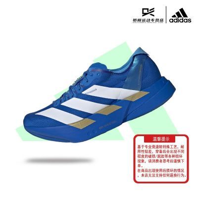 ���ڲ�����[adidas]���ϴ�˹ADIOSPR 4���Ὰ��������̼���ܲ�Ь��ЬJP6622 884Ԫ