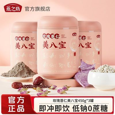���ڲ�������֮��õ��޲�����˱�450g*3�� ��֥�������춹�����ϻ�ɽ���� 63.09Ԫ