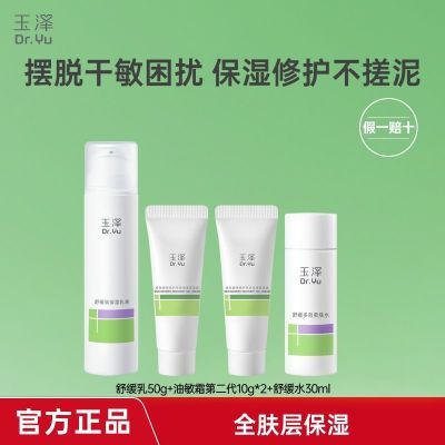 ���ڲ����������滺�߱�ʪ��Һ50g��ˮ��ʪ�滺�޻���Ʒ����������Ů�� 69.9Ԫ