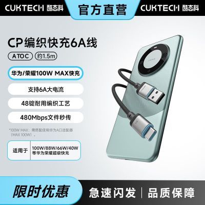 [��̬��]CP��֯���6A��Type-C������100W���������Mate80Promax 16.52Ԫ