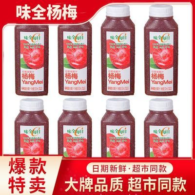 ���ڲ�����ζȫÿ��C��÷300ml*8ƿ���Ϲ�֭������� 42Ԫ