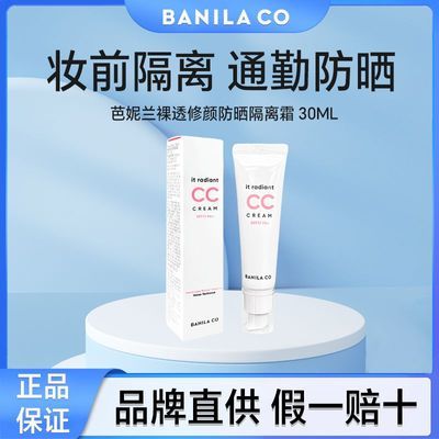 ���ڲ�������������͸CC˪��ɹ˪��ױ��覸���ױǰ����˪SPF17 PA+ 30ml 51.4Ԫ