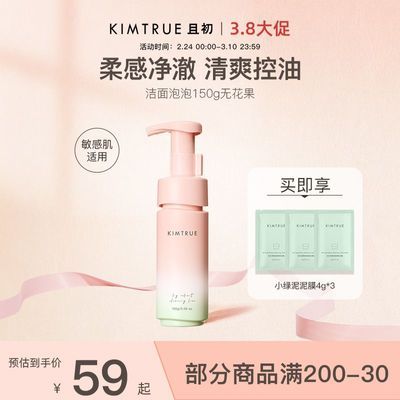 ���ڲ�������������KIMTRUE�ҳ���������ĭ�޻���С����º�����滺Ů 51.89Ԫ