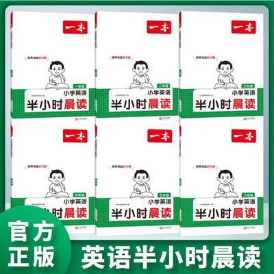 ���ڲ����������֡�25һ��СѧӢ���Сʱ����1-6�꼶ÿ��һ���Ķ����� 14.1Ԫ