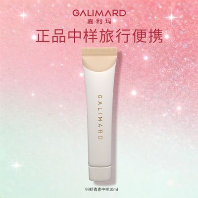 嘉利玛99粉底液控油夏天遮瑕虾青素持妆持色抗暗沉抗氧化中