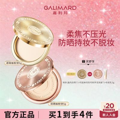 【小金币】嘉利玛粉饼防晒定妆控油服帖防水细腻持妆持妆不脱妆5g