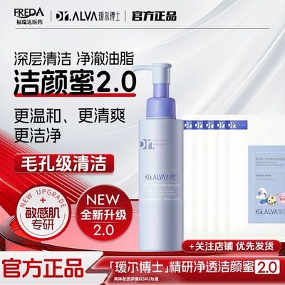 ���ڲ�����Dr.Alva訶���ʿ2.0�����۰�����ϴ�����º��������������Ʒ 49.9Ԫ