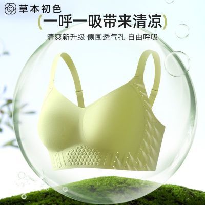 草本初色大胸显小内衣U型美背无钢圈软支撑上托收副乳防下垂文胸