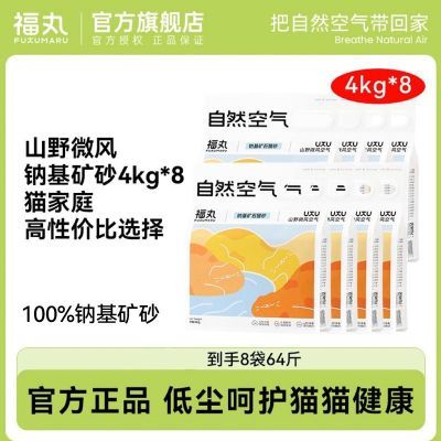 ���ڲ�����������Ȼ����èɰ�ƻ���ʯèɰ�������ŵͳ�4kg*8��èè�Լ۱� 105.5Ԫ